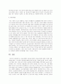 [보육학개론] 보육유형에서 대리육아형과 공동육아형에 대해 구체적 설명 비교분석하고 그에 따른 장단점에 대해 본인의 의견을 서술하시오 6페이지