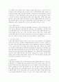 [장애인복지] 장애인통합교육의 배경과 주요 원리에 대하여 논하시오 4페이지