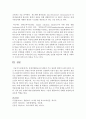 [장애인복지] 장애인통합교육의 배경과 주요 원리에 대하여 논하시오 6페이지