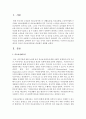 [사회보장] 우리나라 의료보장제도와 외국의 의료보장제도를 비교해서 설명하세요 2페이지