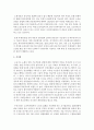 [사회보장] 우리나라 의료보장제도와 외국의 의료보장제도를 비교해서 설명하세요 5페이지
