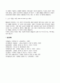 영아의 기질유형에 대하여 특성을 설명하고 본인의 관점을 서술하시오 3페이지