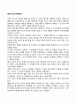 영아의 정서이해능력 1페이지