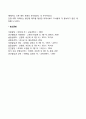 영아의 정서이해능력 3페이지