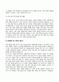 [아동발달연구의 특징] 아동발달 연구의 목적 아동발달연구방법의 필요성 4페이지