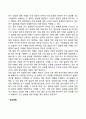 [아동발달연구의 특징] 아동발달 연구의 목적 아동발달연구방법의 필요성 5페이지