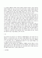 아동의 질병(비만 암 심장질환) 4페이지