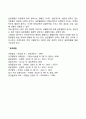 아동의 질병(비만 암 심장질환) 5페이지