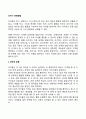 유아기 운동발달(대근육 운동 소근육 운동발달) 2페이지