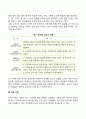 유아기 운동발달(대근육 운동 소근육 운동발달) 4페이지