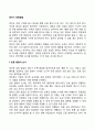 영아기 운동발달(영아의 대근육발달 소근육발달) 2페이지