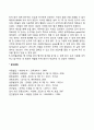영아기 운동발달(영아의 대근육발달 소근육발달) 5페이지