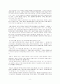 대한민국 이야기 2페이지