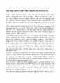 도덕성 발달을 설명하는 정신분석이론(도덕성 발달에 대한 프로이드의 이론) 1페이지
