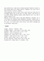 도덕성 발달을 설명하는 정신분석이론(도덕성 발달에 대한 프로이드의 이론) 2페이지