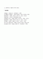 자아의 이론적 접근(자아에 대한 학자들의 정의) 4페이지
