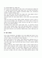 [영유아 기질발달] 기질의 안정성 기질과 적응 기질과 양육태도 3페이지