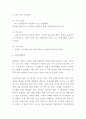 넥슨 NEXON 기업분석과 성공요인SWOT분석및 넥슨 마케팅전략 분석과 넥슨의 현 문제점과 해결전략제시 5페이지
