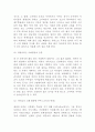 소아비만 정의증상기준과 소아비만 원인과 문제점및 소아비만 예방치료법연구 5페이지
