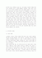 소아비만 정의증상기준과 소아비만 원인과 문제점및 소아비만 예방치료법연구 6페이지
