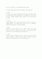 소아비만 정의증상기준과 소아비만 원인과 문제점및 소아비만 예방치료법연구 10페이지