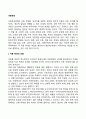 아동학대의 원인과 학대 방지방안을 제시하고 현 제도의 문제점과 개선방향을 논하시오 2페이지