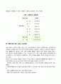 아동학대의 원인과 학대 방지방안을 제시하고 현 제도의 문제점과 개선방향을 논하시오 4페이지