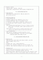 지역사회 간호학 실습 레포트 (간호복지센터) 12페이지