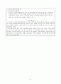 지역사회 간호학 실습 레포트 (간호복지센터) 13페이지