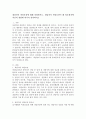내담자의 비밀보장에 대해 설명하시오 내담자의 비밀보장이 왜 필요한지에 자신의 경험에 비추어 정리하시오 2페이지