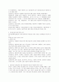 내담자의 비밀보장에 대해 설명하시오 내담자의 비밀보장이 왜 필요한지에 자신의 경험에 비추어 정리하시오 3페이지