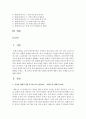 인간의 생애주기별 욕구에 다른 발달이론과 사회적 문제(위험 포함)에 대한 사회복지대책을 논하고 현 정부의 생애주기별 사회복지정책에 대해 구체적 사례를 들어 설명하시오 2페이지