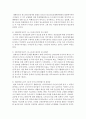 인간의 생애주기별 욕구에 다른 발달이론과 사회적 문제(위험 포함)에 대한 사회복지대책을 논하고 현 정부의 생애주기별 사회복지정책에 대해 구체적 사례를 들어 설명하시오 6페이지