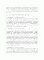 인간의 생애주기별 욕구에 다른 발달이론과 사회적 문제(위험 포함)에 대한 사회복지대책을 논하고 현 정부의 생애주기별 사회복지정책에 대해 구체적 사례를 들어 설명하시오 7페이지