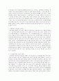노인학대가 사회문제로 대두되고 있는 현재 노인복지시설 종사자와 전문가들의 노인학대 예방 및 근절할 수 있는 방안 3페이지