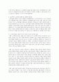 노인학대가 사회문제로 대두되고 있는 현재 노인복지시설 종사자와 전문가들의 노인학대 예방 및 근절할 수 있는 방안 4페이지