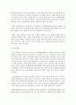 노인학대가 사회문제로 대두되고 있는 현재 노인복지시설 종사자와 전문가들의 노인학대 예방 및 근절할 수 있는 방안 5페이지