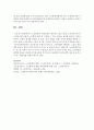 노인학대가 사회문제로 대두되고 있는 현재 노인복지시설 종사자와 전문가들의 노인학대 예방 및 근절할 수 있는 방안 6페이지