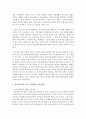 청소년복지의 개념과 필요성을 제시하고 질적 수준향상을 위한 방안을 논하시오 3페이지