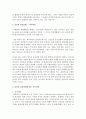 본인의 건강상태를 파악하고 그에 맞는 운동처방을 하시오 3페이지
