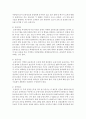 본인의 건강상태를 파악하고 그에 맞는 운동처방을 하시오 4페이지