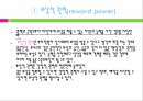 권력과 리더십 PPT(권력이란 리더쉽이란 리더쉽유형 현대적리더십)프레젠테이션 6페이지