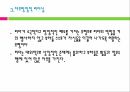권력과 리더십 PPT(권력이란 리더쉽이란 리더쉽유형 현대적리더십)프레젠테이션 22페이지