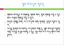권력과 리더십 PPT(권력이란 리더쉽이란 리더쉽유형 현대적리더십)프레젠테이션 41페이지