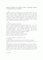Vygotsky의 사회문화적 인지 발달이론을 설명하고 근접발달지대와 비계설정을 수업장면에서 예를 들어 설명하시오 2페이지