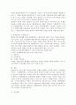 Vygotsky의 사회문화적 인지 발달이론을 설명하고 근접발달지대와 비계설정을 수업장면에서 예를 들어 설명하시오 4페이지