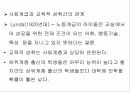 교육의기회균등과교육평등 5페이지