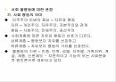 사회불평등과교육 2페이지