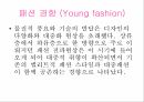 앙드레 쿠레주의 패션디자인 세계와 역사 및 1960년대 유행스타일 4페이지
