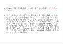 앙드레 쿠레주의 패션디자인 세계와 역사 및 1960년대 유행스타일 5페이지